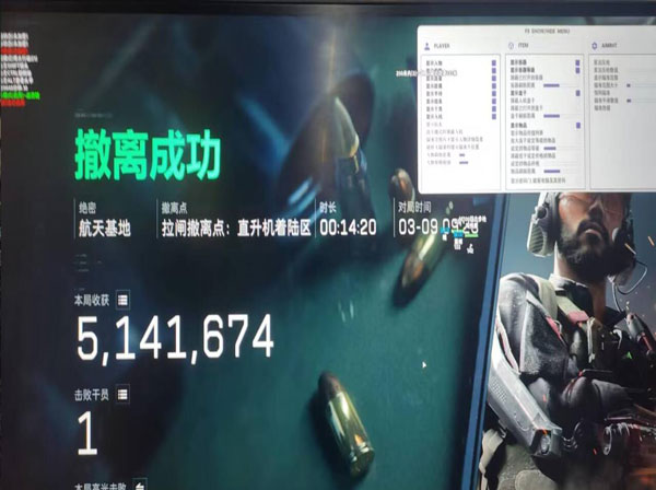 5e透视画面三角洲透视自瞄效果